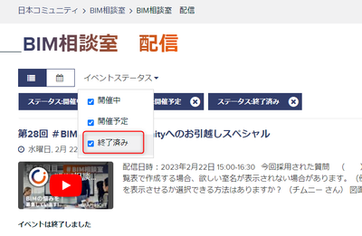 イベントステータス.png イベントステータス.png