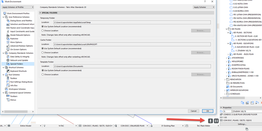 Recording icons in Archicad paused.png Recording icons in Archicad paused.png