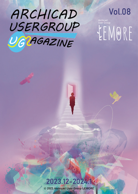 008_表紙.png Archicad UserGroup Magazine 008