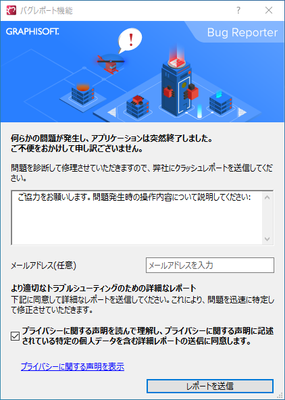 GSreport_crash-start-jp.png