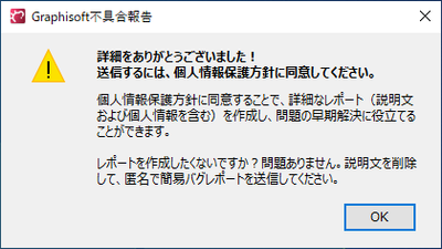 GSreport_anonymous_description-jp.png