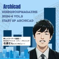 ArchicadUserGriupMagazine_vol9