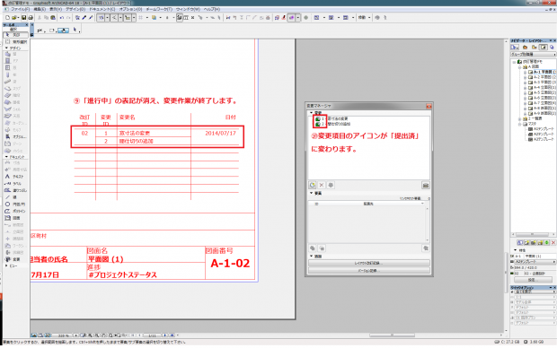 6_変更作業の終了-620x388.png 6_変更作業の終了-620x388.png
