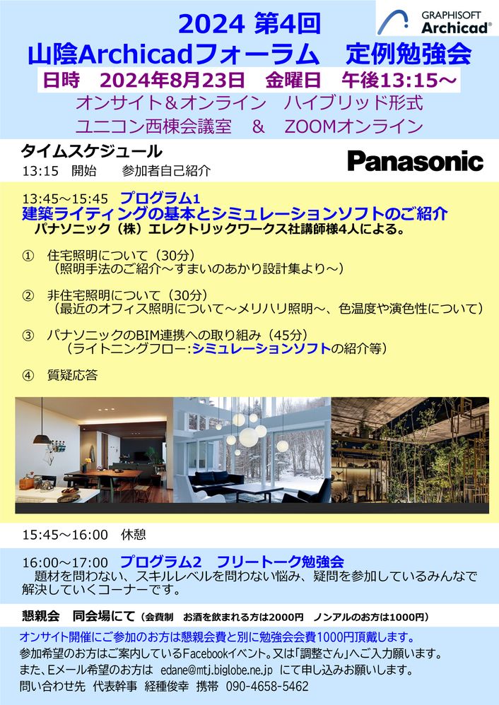 2024第4回定例勉強会フライヤー.jpg 2024第4回定例勉強会フライヤー.jpg