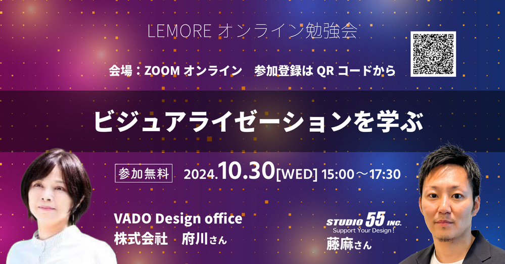 ビジュアライゼーションを学ぶ.png