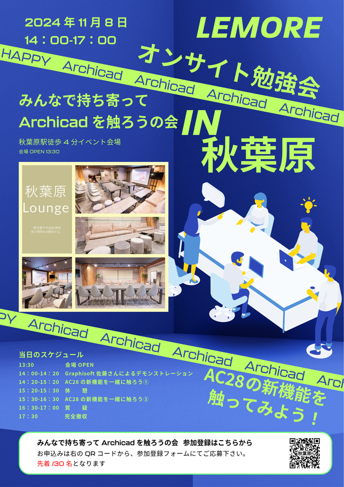 イベント案内