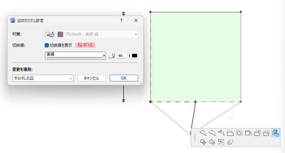 スラブの輪郭線（各辺ごと）.png