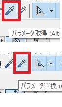 パラメータ取得、置換.jpg