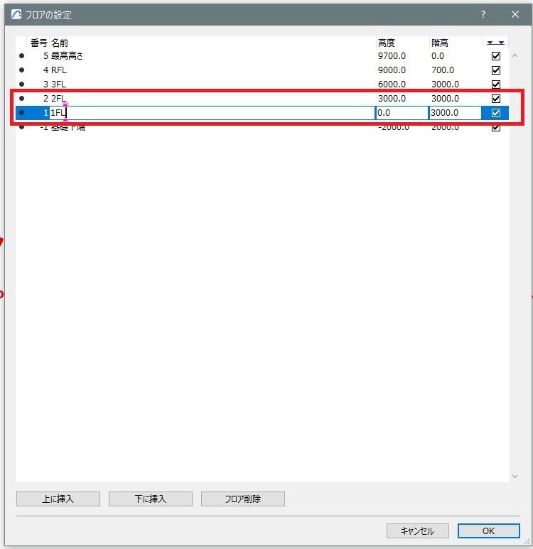 フロアの設定　標準設定 .jpg