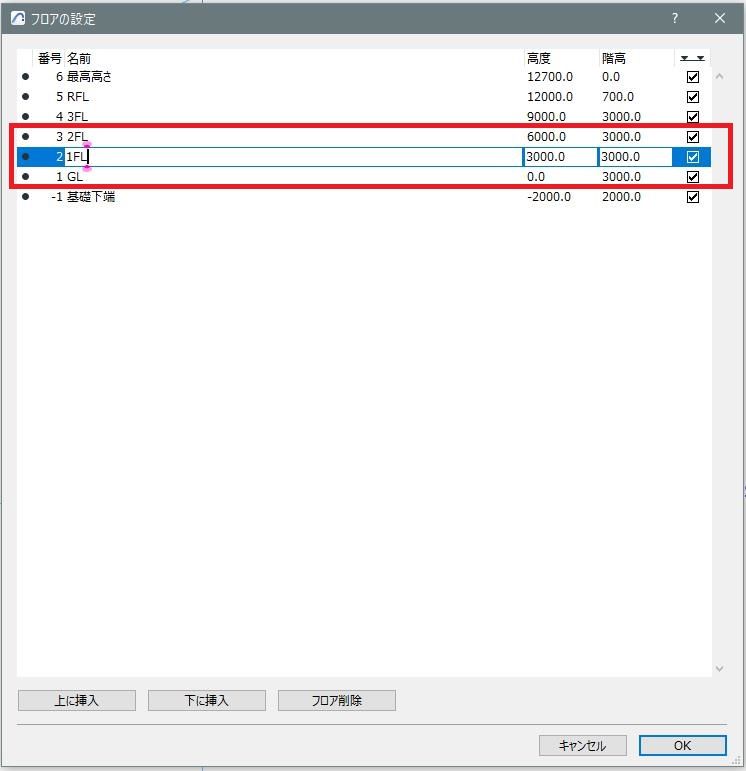 フロアの設定　GLを1番に追加.jpg