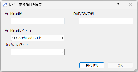 Import-DXFDWGsetting-003.png