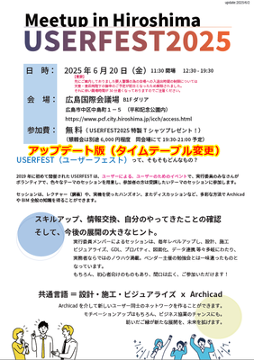 USERFEST_official_0-1748850458639.png USERFEST_official_0-1748850458639.png