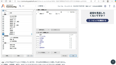 スクリーンショット 2025-06-03 180950.png