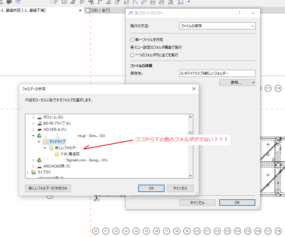20250611発行プロパティ_GoogleDrive.png
