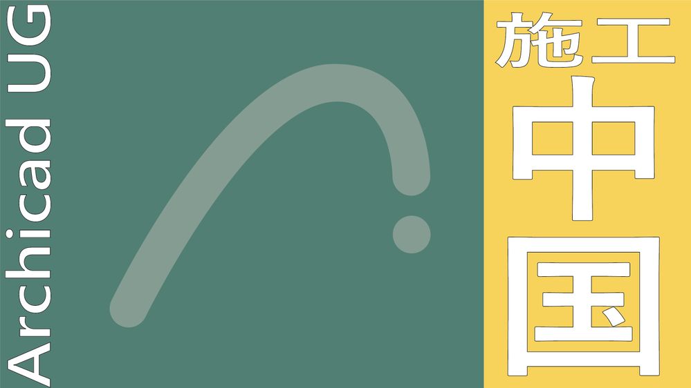 Zoom背景_ACUG_中国.jpg