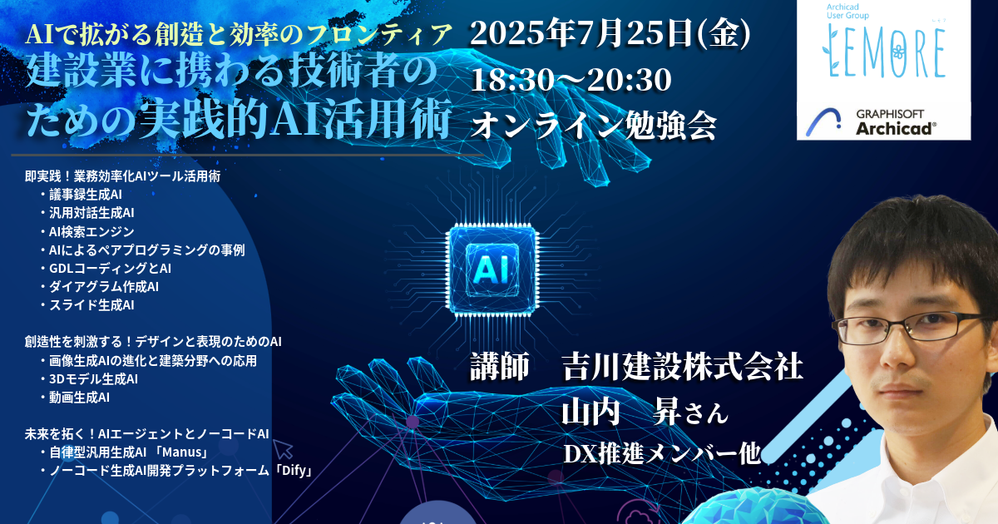 山内さん AI-1 (3).png 山内さん AI-1 (3).png