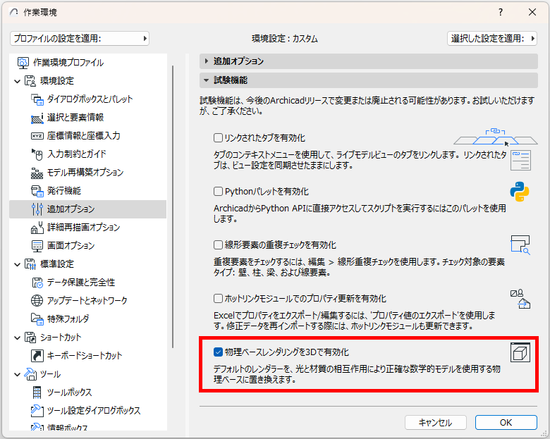 KB-PhysicallyBasedRendering3D-001.png KB-PhysicallyBasedRendering3D-001.png