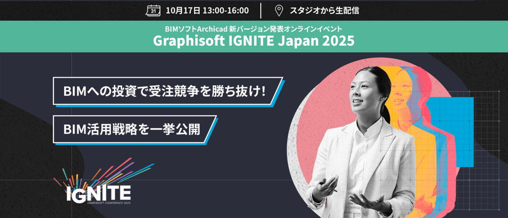 gij2025-LPbanner_219_v01-1424x611.png