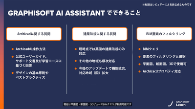 AIアシスタント01.png