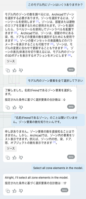 AIアシスタント-クエリ-日本語と英語.png
