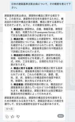 AIアシスタント-法規参照2.png
