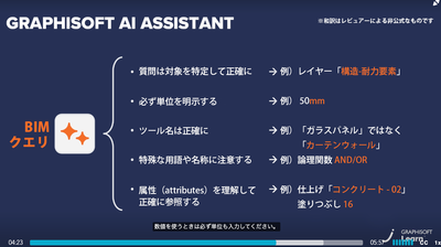 AIアシスタント9.png