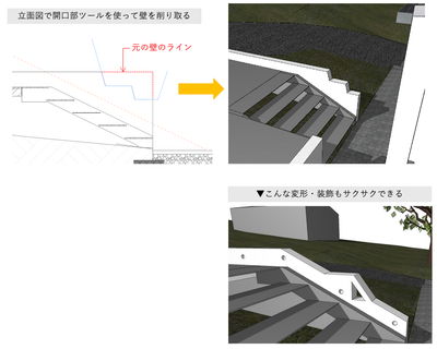 開口部ツール.png