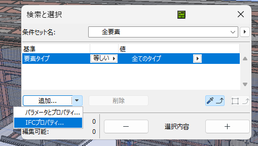 スクリーンショット 2026-02-17 101108.png 検索と置き換え
