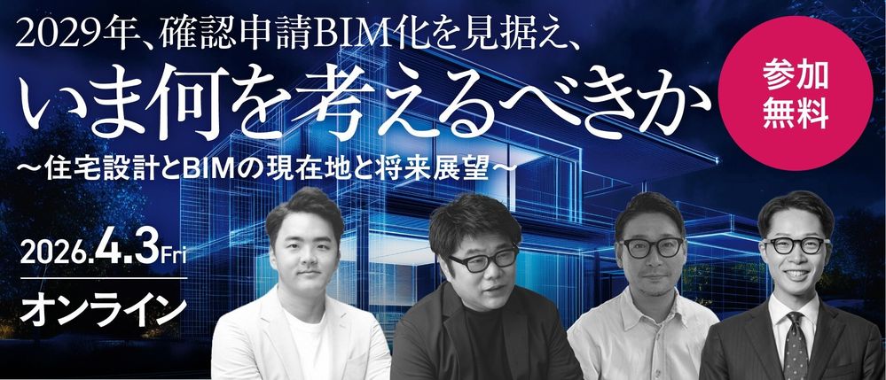 BIM_webseminar_20260403.jpg