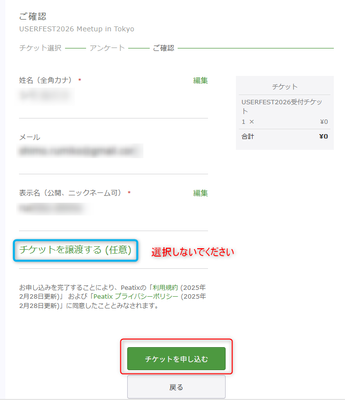 Peatix04.png