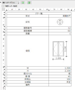 選択要素のみ一覧表に表示されます