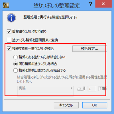 チェックを入れて[OK]をクリック