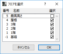 フロアを選択