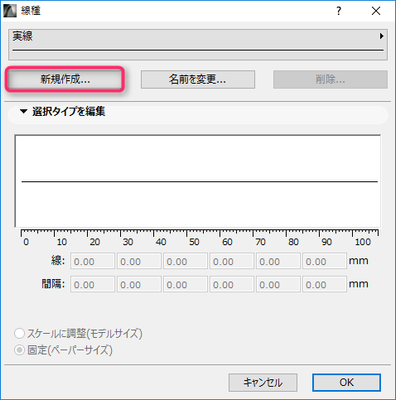 新規作成