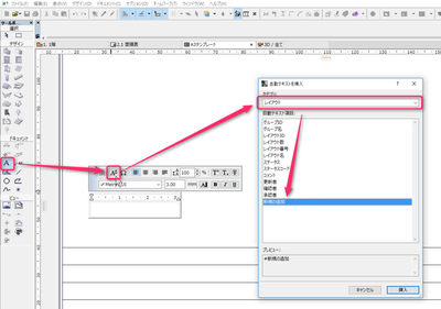 LayoutScheme_AutoText