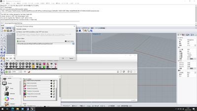 20221222_Rhino5、GH、Archi25、LiveConection25INT3003_1.1 インストール後エラー2GrasshopperDevelopperSettingsコマンド時.PNG