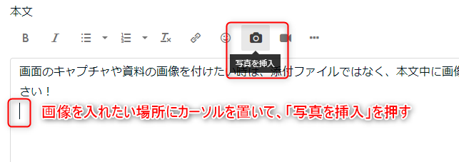 本文に画像を挿入01.png