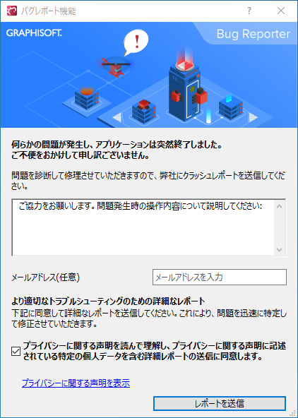 GSreport_crash-start-jp.png