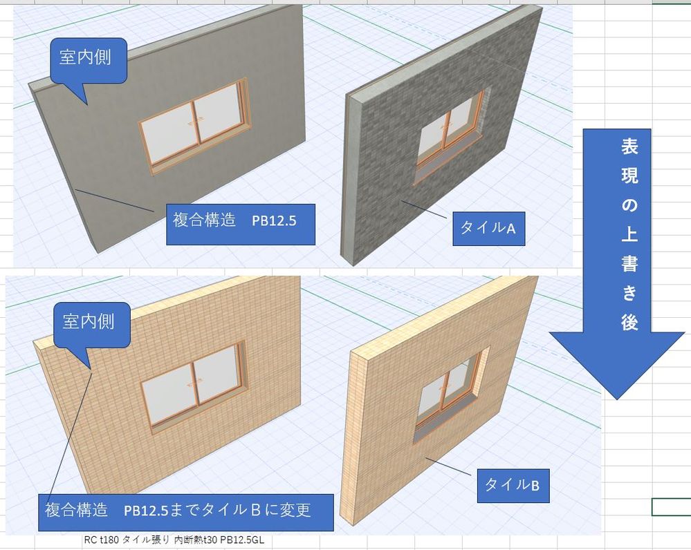 表現の上書きを使ってタイルのみ変更したい.JPG 表現の上書きを使ってタイルのみ変更したい.JPG