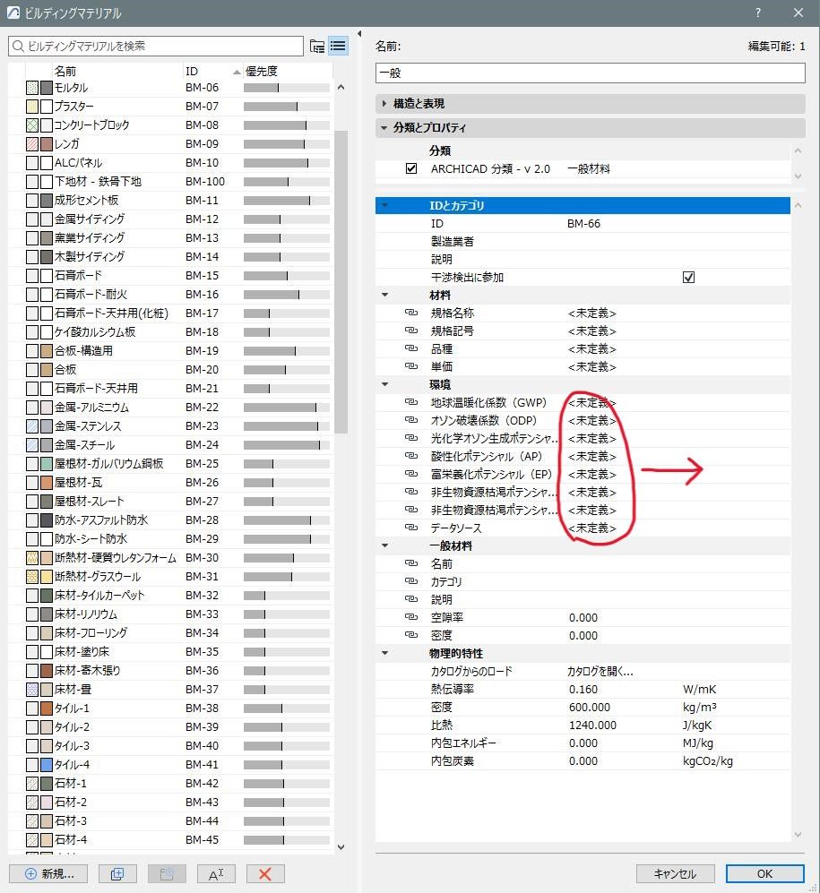 分類とプロパティ.jpg 分類とプロパティ.jpg
